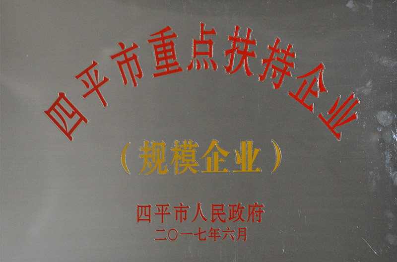 扶持（規模企業）.jpg